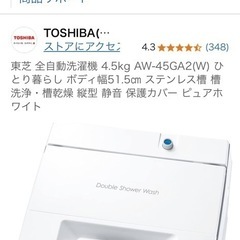 洗濯機