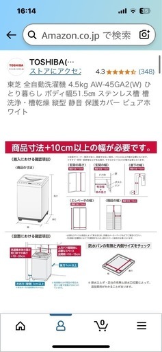 洗濯機