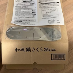 ステンレス鍋とビアグラスセットの画像