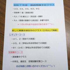 ステップワールド英語教室（畝刈教室）の画像