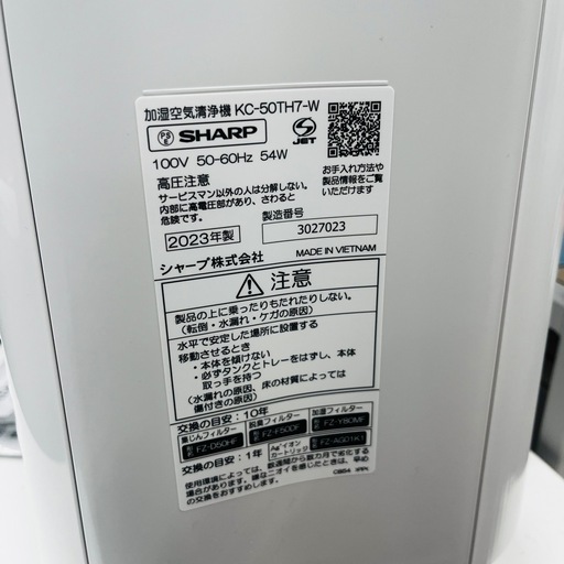【新品】SHARP 加湿空気清浄機 KC-50TH7