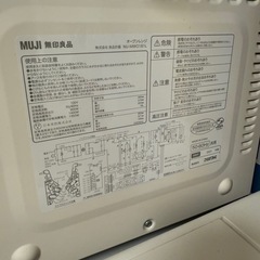 オーブンレンジ(無印)の画像