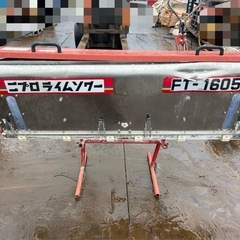ニプロライムソワー FT1605 中古 作動確認済み 配送可