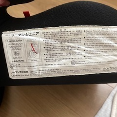 ジュニアシート　2つの画像
