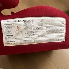 ジュニアシート　2つの画像