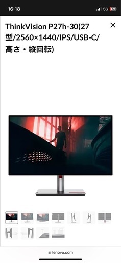 【新品未開封】27インチモニター　Lenovo