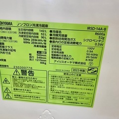 仙台市内トラック荷台渡し無料！ 学生 一人暮らし 2023アイリスオーヤマ 一人暮らし 中古 家電　 冷蔵庫 142L ブラック の画像