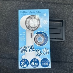 ペルチェクールファン