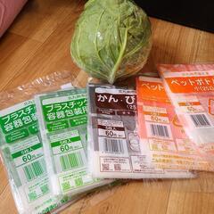北九州市指定ゴミ袋 キャベツ