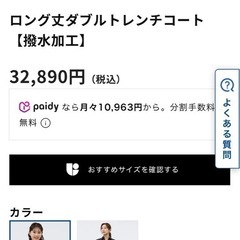 大学生　就活　トレンチコート　未使用　1300円の画像