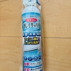 ⭐️最終値下げ⭐️エアコン洗浄スプレー