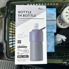 ボトルインボトル