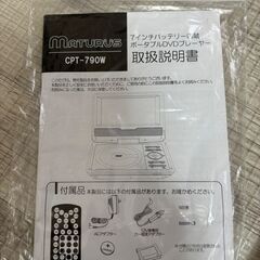 【値下げ】ポータブルDVDプレーヤーの画像