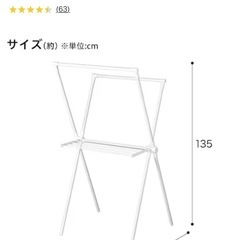ニトリ コンパクトX型物干しラック　折りたたみ可の画像