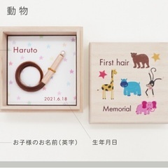赤ちゃん筆　仕立て券