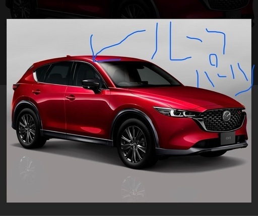 CX-5 ルーフレールカバー