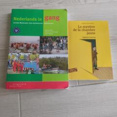 オランダ語の参考書と小説