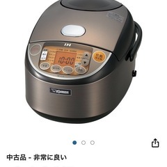 【受渡予定者決定】象印5.5合炊き炊飯器