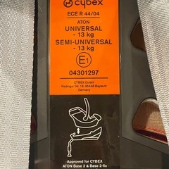 cybex Aton チャイルドシート＋メリオとのドッキングアダプター付　カーシェアにおすすめの画像