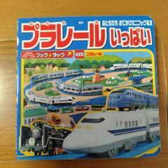 トミカ絵本の画像