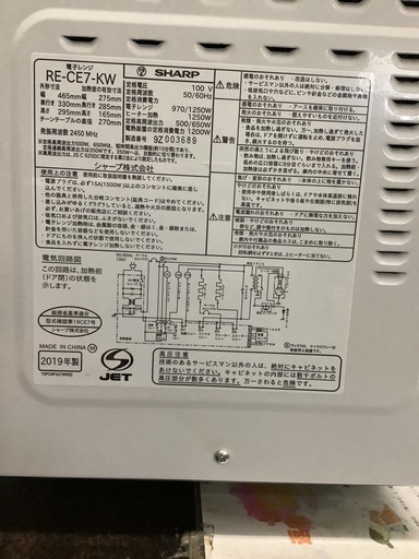 シャープ オーブンレンジ keyword キーワードホワイト RE−CE−7KW  リサイクルショップ宮崎屋　佐土原店　25.8.８F