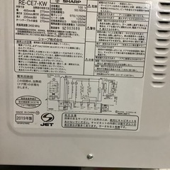 シャープ オーブンレンジ keyword キーワードホワイト RE−CE−7KW  リサイクルショップ宮崎屋　佐土原店　25.8.８Fの画像