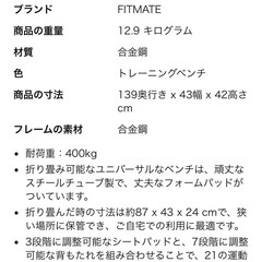 【受け渡し者決定】FITMATEトレーニングベンチ&jump ropeの画像