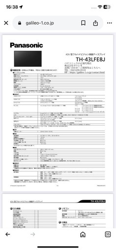 Panasonic インフォメーションディスプレイ　43型