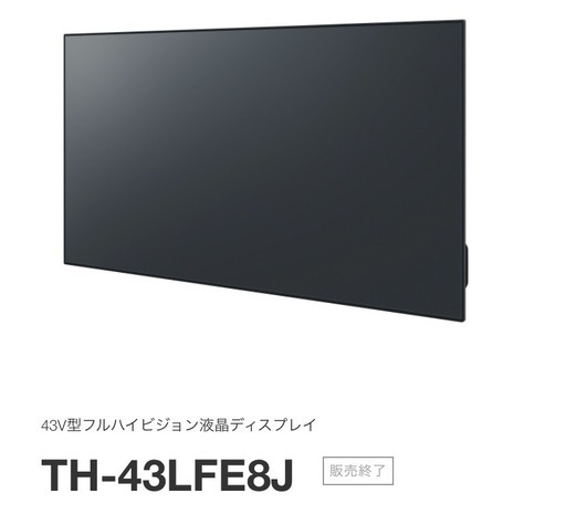 Panasonic インフォメーションディスプレイ　43型