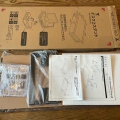 デスク上スタンドの画像