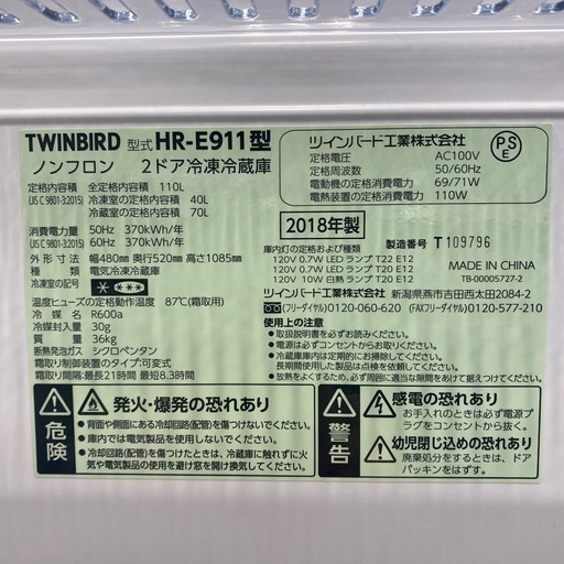 【家電6ヶ月保証付き】TWINBIRD 2018年製冷蔵庫入荷しました！