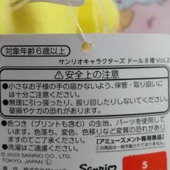 ♥新品 美品✨ポムポムプリン非売品 ぬいぐるみ✨格安❣️ の画像
