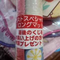 週末セール！お値下げサンリオ　ラストワン　ロングマット