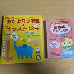保育参考書 CDROM 付き