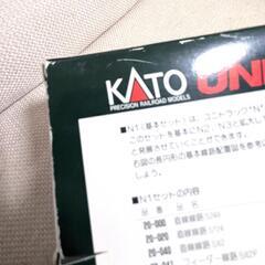 KATO パワーパックスタンダード ユニトラックセットシリーズ基本セットの画像