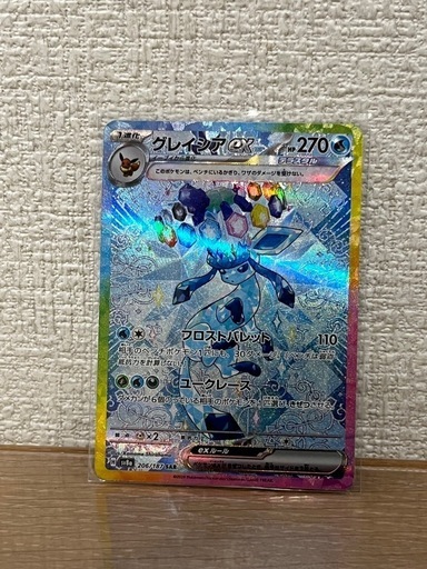 グレイシアex SAR