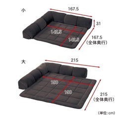 ベルメゾン 洗えるローソファ ブラウン