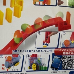 ミスタードミノ パビリオンドミノの画像