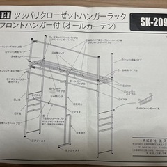 つっぱりクローゼットハンガーラック　の画像