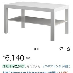 IKEA ローテーブルの画像