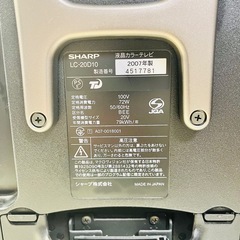 シャープ 20V型 液晶テレビ AQUOS LC-20D10W ハイビジョンの画像