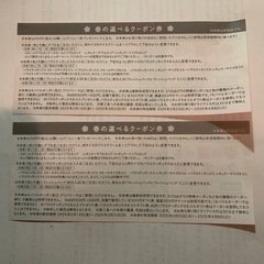 サーティワンアイスクーポン2枚の画像