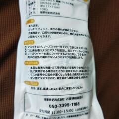 【未開封】立体マスク（子ども用）50枚入りの画像