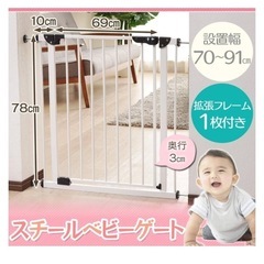 ベビーゲート　拡張パーツ付の画像