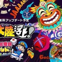 みんなでゲームしませんか？