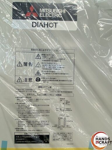 【引き取り限定】三菱電機 SRG-201G 電気温水器(2) 単相200V タンク容量:200L 【久留米上津BP店】【未使用品】