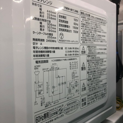 カテゴリ：家電製品｜キーワード：レンジ,オーブンレンジ,電子レンジ 