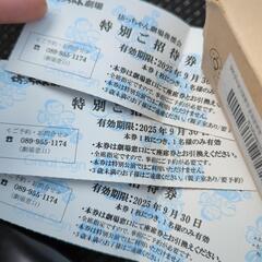 決まりました1枚紛失したので2枚です。坊っちゃん劇場チケット