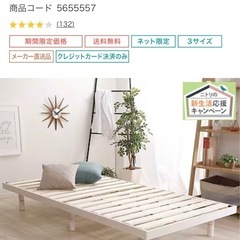 ニトリ すのこベッド