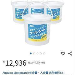 クールシート　新品
